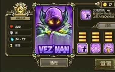 角色介绍配图8