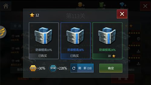 钢铁雄狮游戏截图3