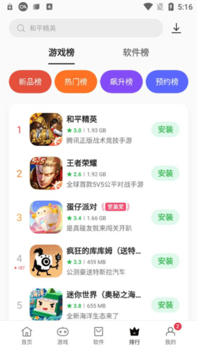 oppo软件商店2023免费版13