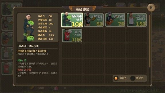 植物大战僵尸鬼畜版角色图鉴配图1