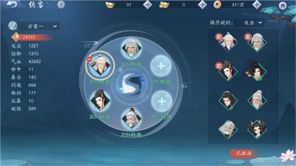 侠客系统攻略配图1
