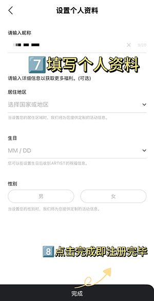 怎么注册配图7