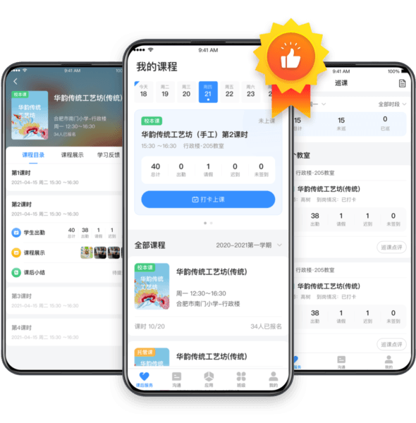 放心课软件下载3