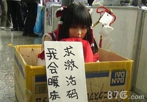 X三国妹子求鸡和马