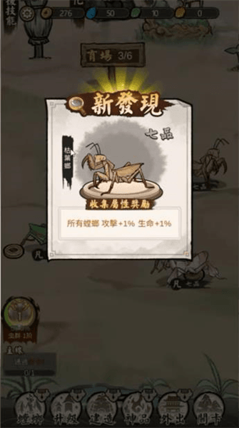 游戏攻略配图2