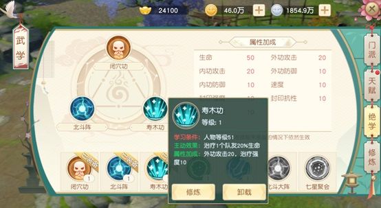 游戏攻略配图3