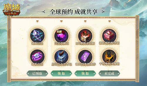 魔域口袋版2