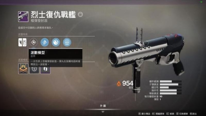 《命运2》 《命运2》