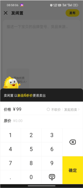 卖家流程配图1