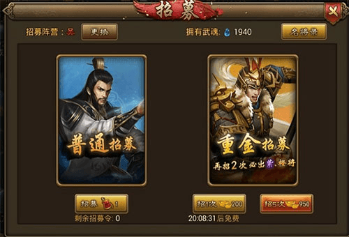 朕的江山武将系统攻略10