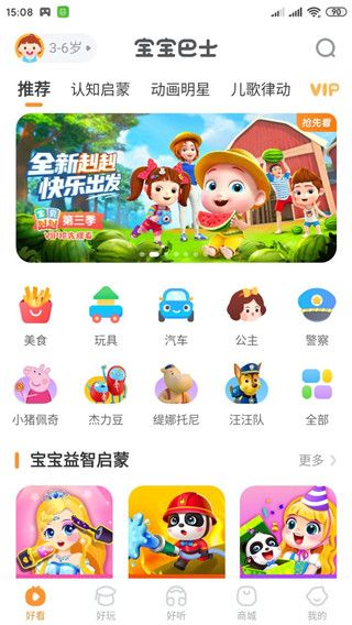 使用教程配图2