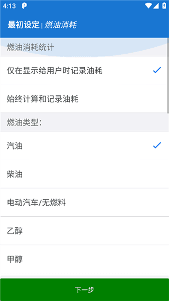 怎么用配图7