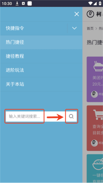 柯基捷径库苹果ios快捷指令大全 使用方法配图3