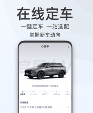 启辰智联