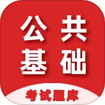 公共基础知识百分题库