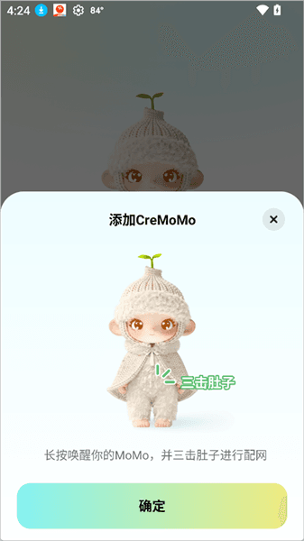 使用教程配图4