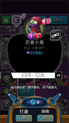 pvz英雄怎么玩4