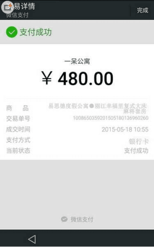 一呆公寓4