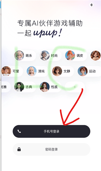 怎么登录配图2