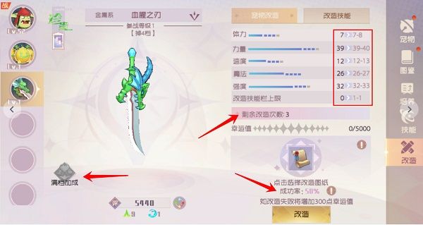 宠物玩法攻略配图11