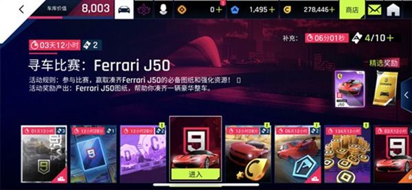 怎么快速获得好车配图6