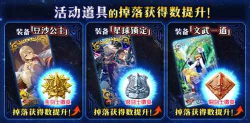 Fate/Grand Order5