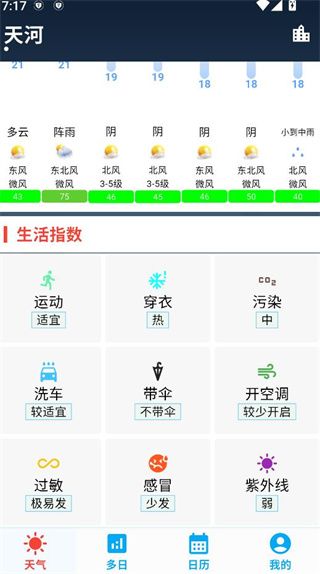 如何查气象配图3