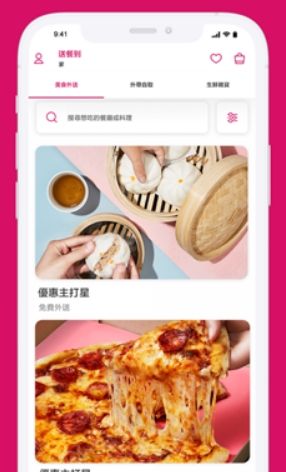 软件功能配图1