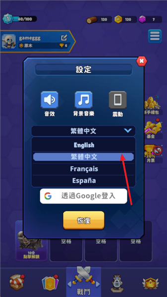 怎么设置中文配图3
