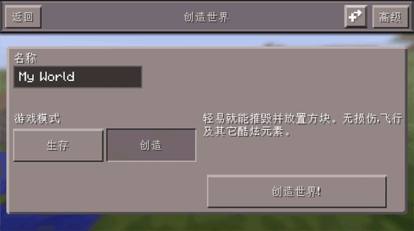 我的世界手表版宣传图