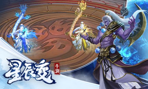 星辰变5