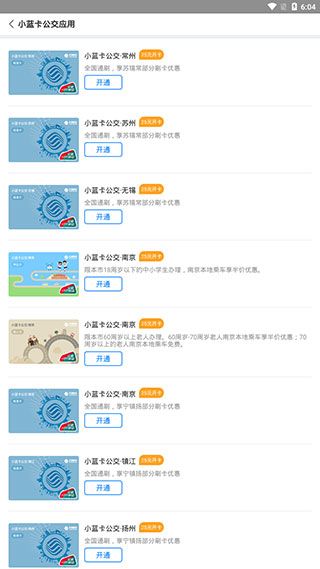 蓝小宝软件截图3
