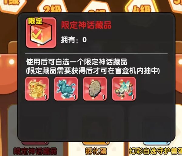 游戏攻略配图4