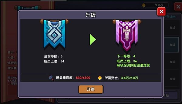 公会贡献度获取攻略配图3