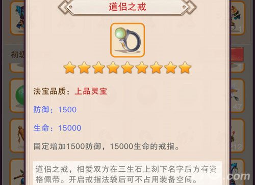 怎么结婚配图2