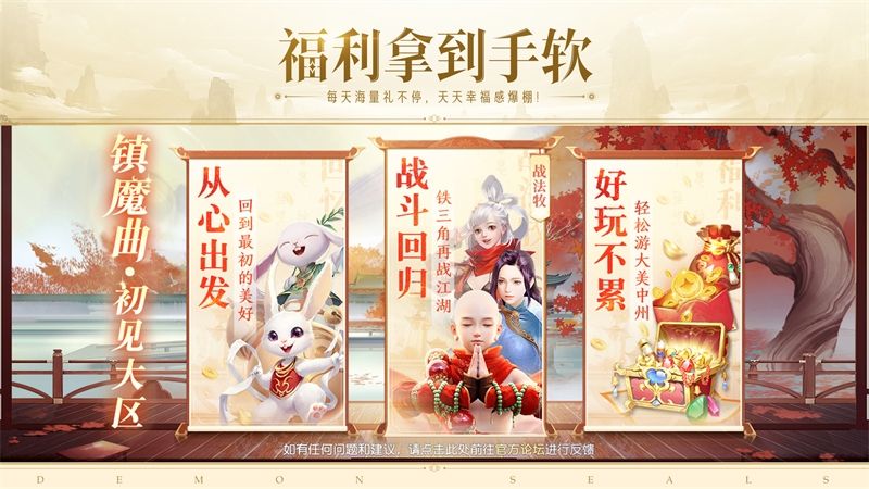 镇魔曲5
