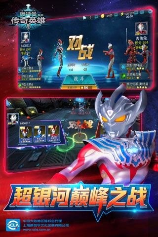 奥特曼传奇英雄vivo手机版1