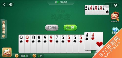 微信途游斗地主残局第21关