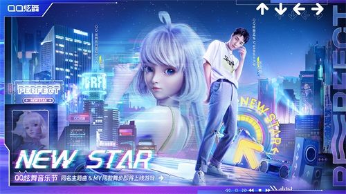 QQ炫舞2
