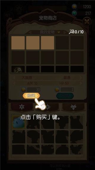 游戏怎么玩配图3