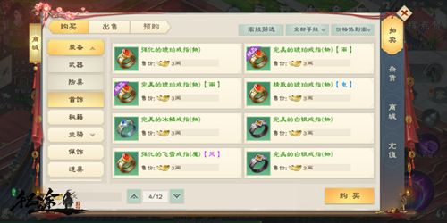 绿色征途4