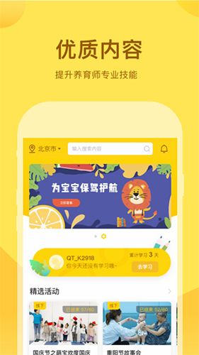 千天养育app1