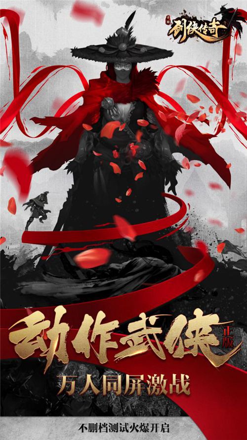 剑侠传奇3