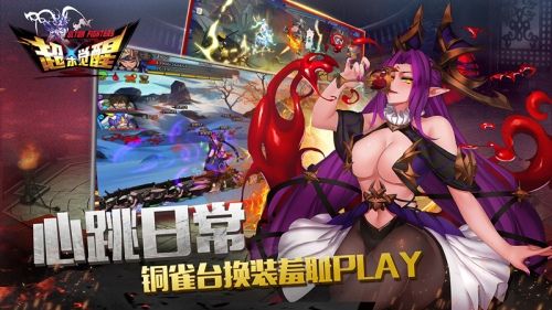 超杀觉醒宣传图4
