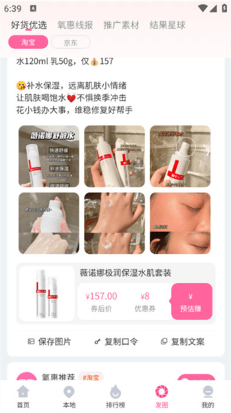 软件怎么用配图6