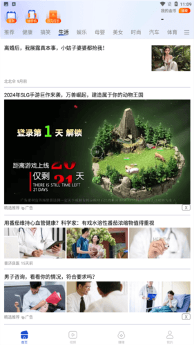 多寿看点app官方正版图片3