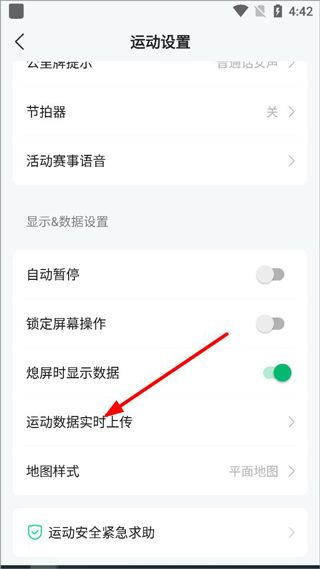 怎么记录跑步数据配图4