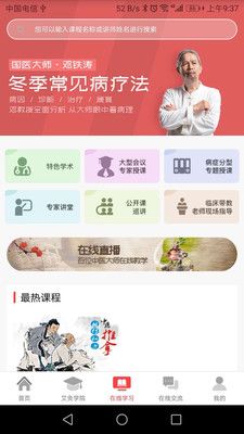 元佑堂app图片