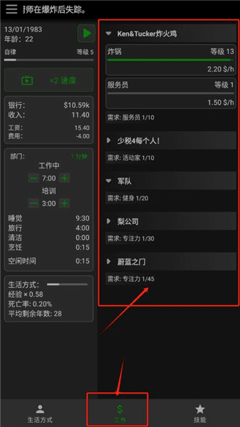 新手攻略配图2