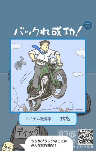 逃离公司第6关
